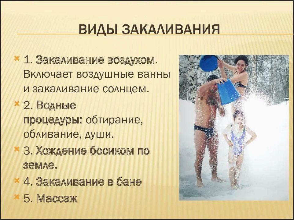 Оптимальное время для начала закаливания летом