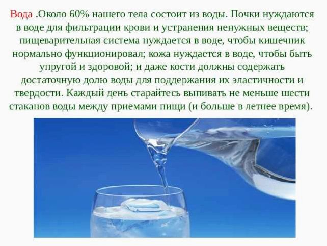 Почему человеку необходимо пить 2 5 литра воды в день