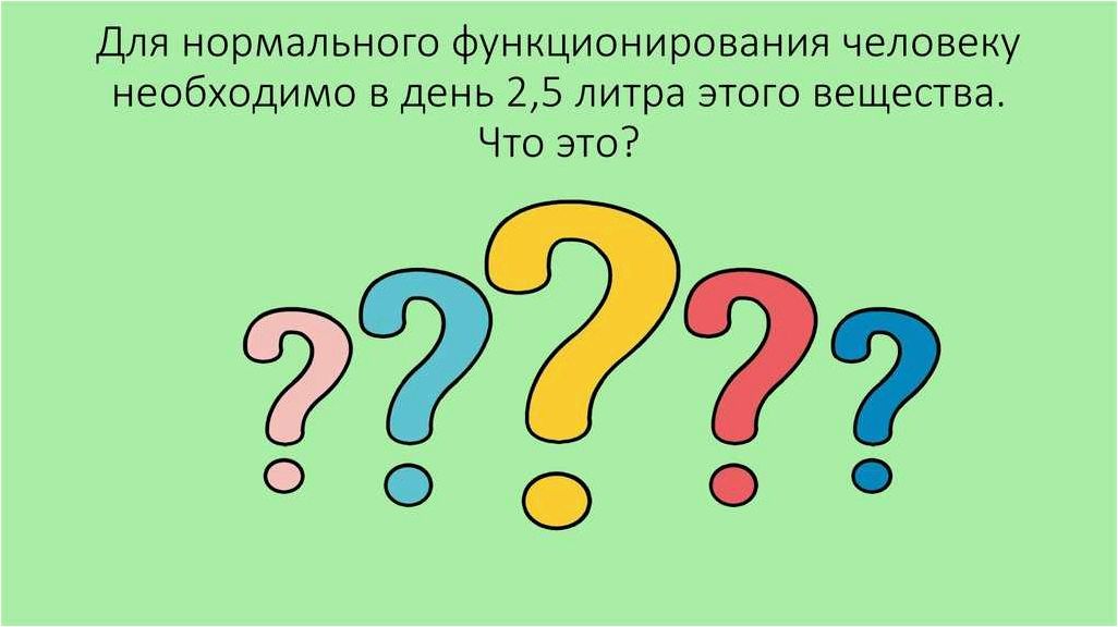 Почему человеку необходимо пить 2 5 литра воды в день