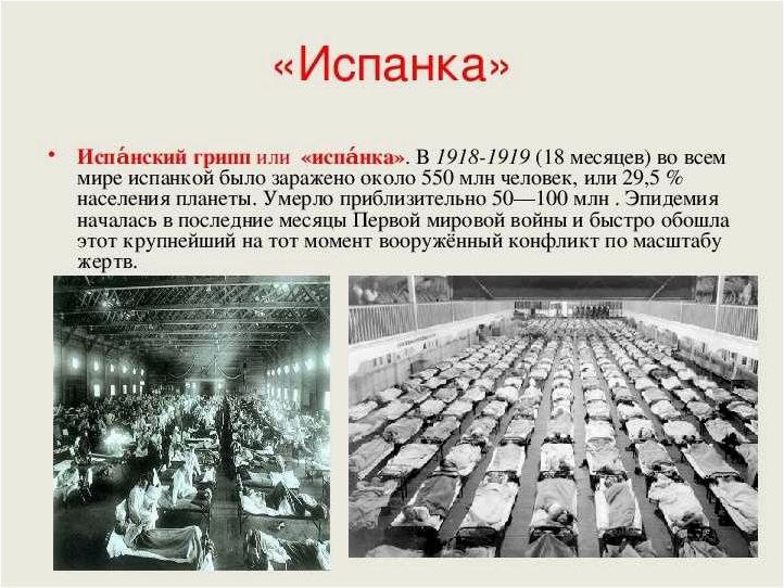 Массовые заболевания и их влияние на здоровье населения