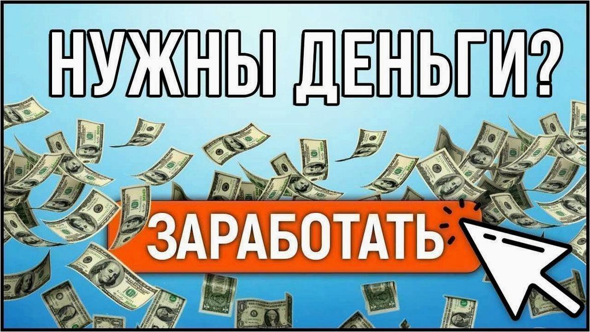 Творческие способы заработка без интернета