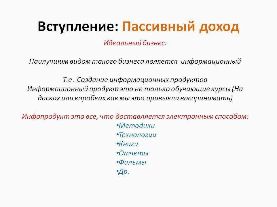 Способы заработка без активного труда