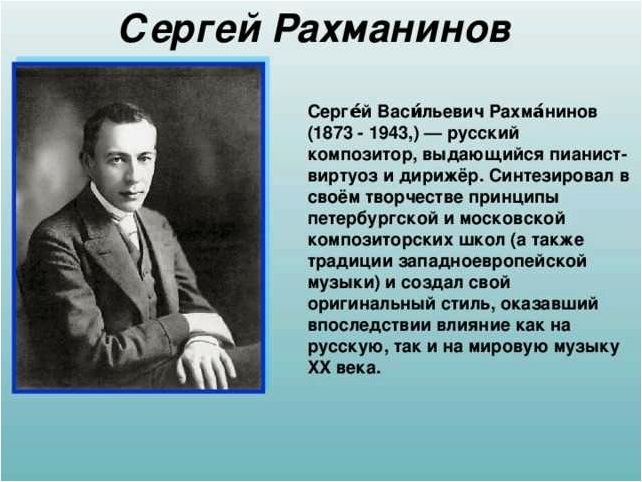 Творчество Сергея Рахманинова, какие музыкальные стили его определяют