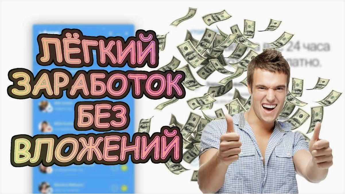 Способы заработка для школьников