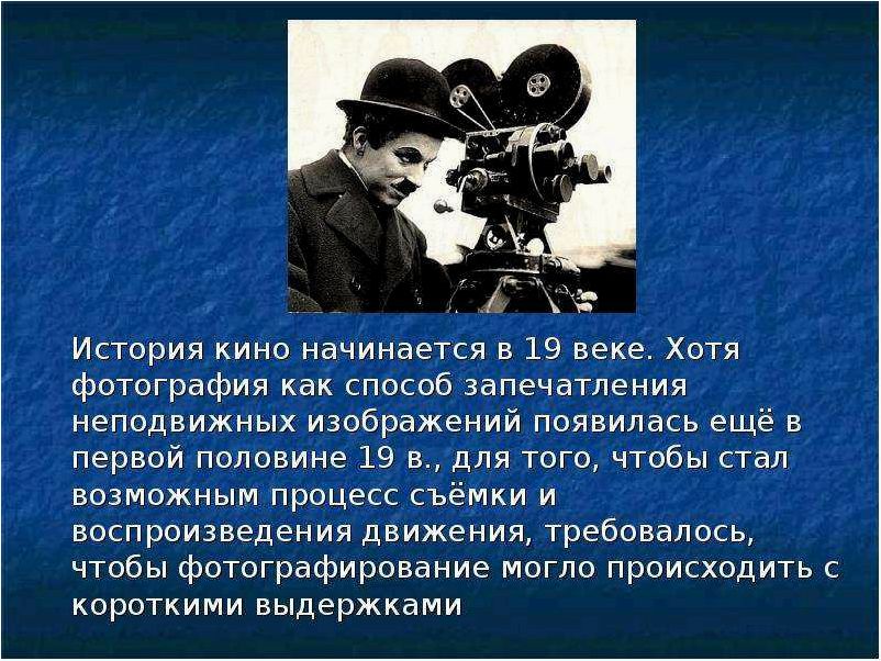 Аппарат ставший прототипом первой камеры в зарождении кинематографа