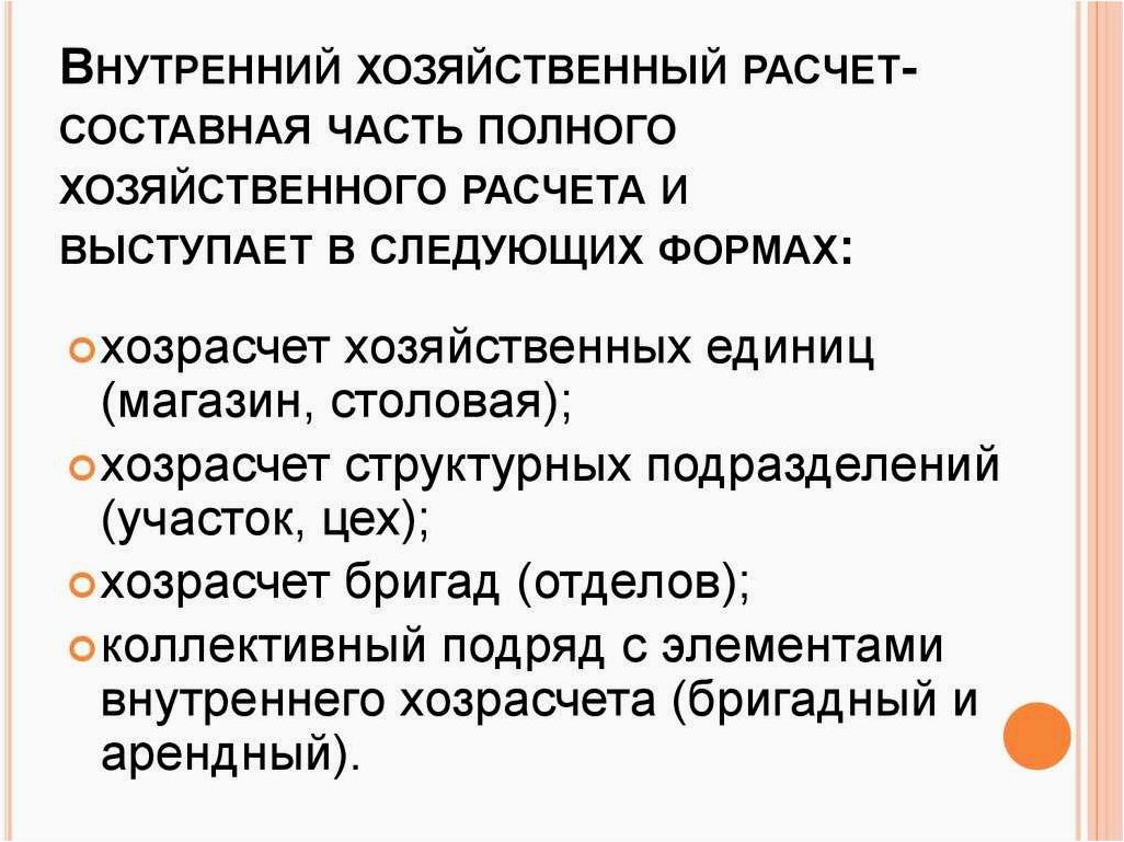 Эффективное управление внутренним экономическим механизмом предприятия