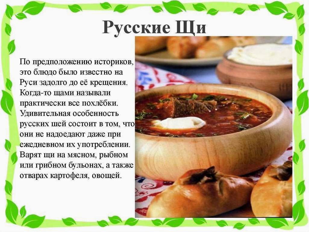 Популярные блюда русской кухни от щей до блинов