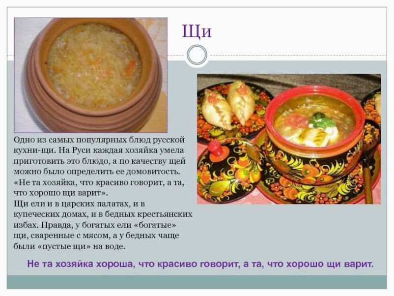 Популярные блюда русской кухни от щей до блинов