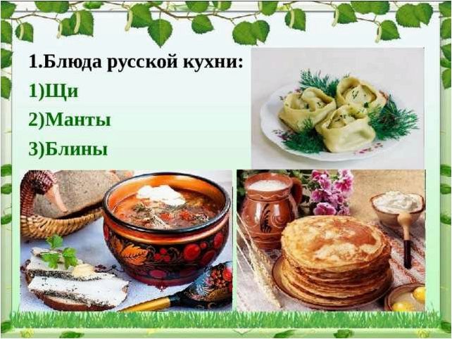 Популярные блюда русской кухни от щей до блинов