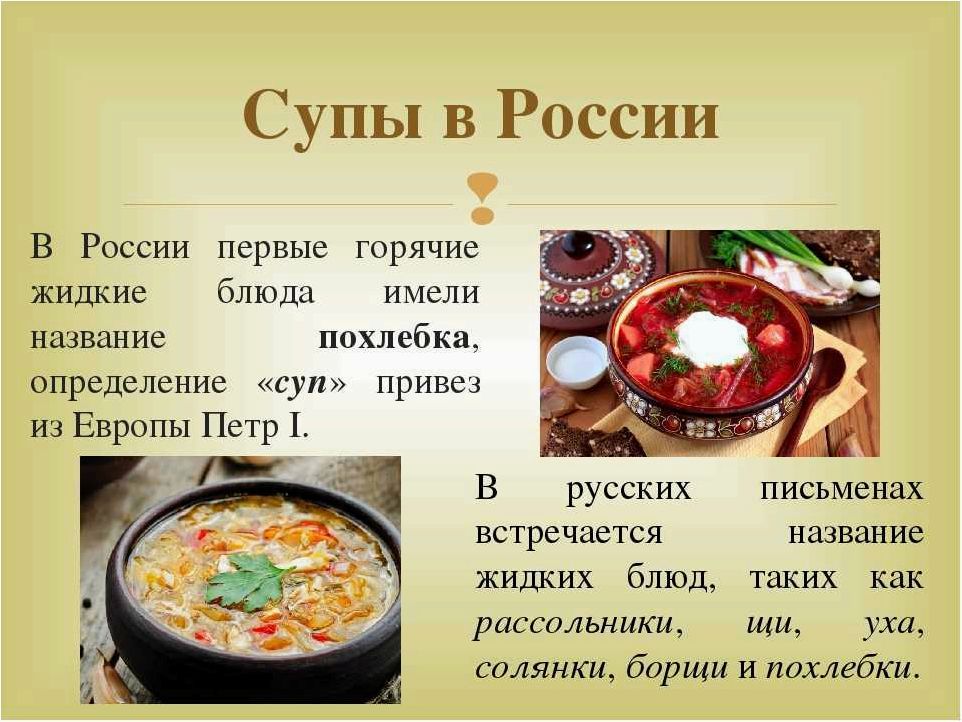 Популярные блюда русской кухни от щей до блинов