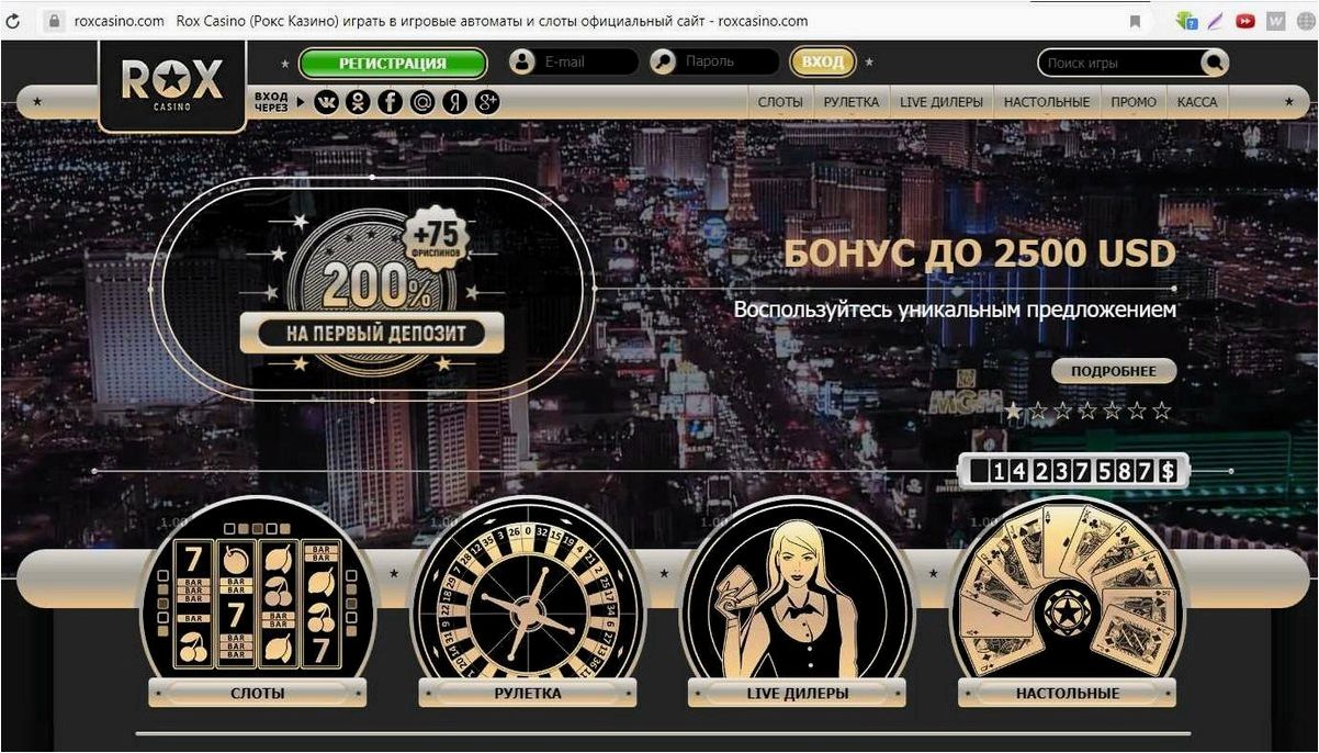 ROX Casino — лучшие игровые автоматы онлайн для захватывающего досуга