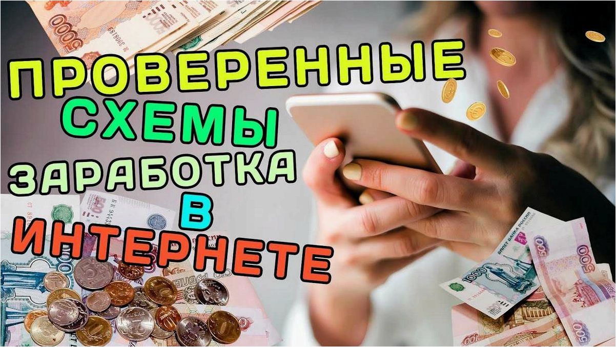 Как заработать деньги с телефона простые и эффективные способы