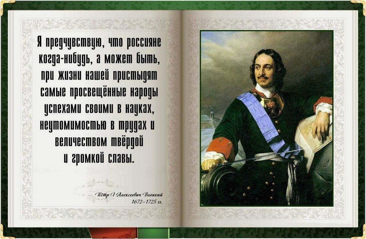 Петр Первый и его новаторство в мире коньков