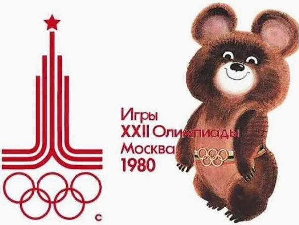 Медведь — талисман Олимпийских игр в Москве 1980 года   