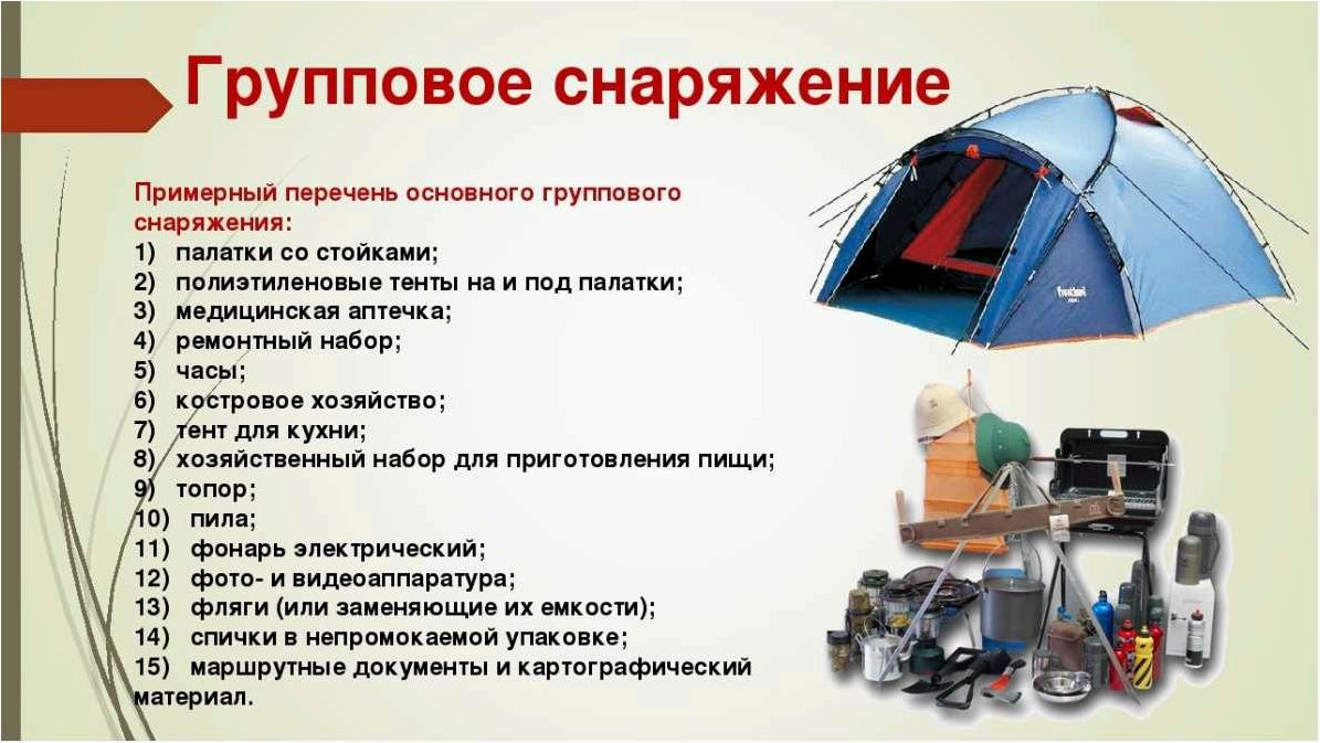 Количество предметов в аварийной укладке согласно пособию Биржакова и Казакова