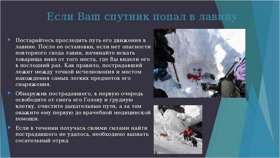 (защититься, лавин, камнепадов, падающих, карнизов) Как защититься от лавин камнепадов и падающих карнизов при туристических походах