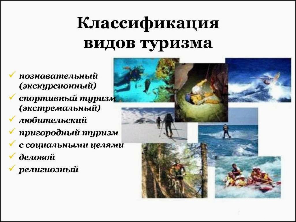(экстремальный, отдыха, мнению, специалистов) Самый экстремальный вид отдыха по мнению специалистов