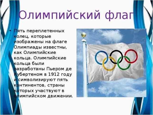 (символика, олимпийского, флага, значение, пяти) Символика олимпийского флага и значение пяти колец