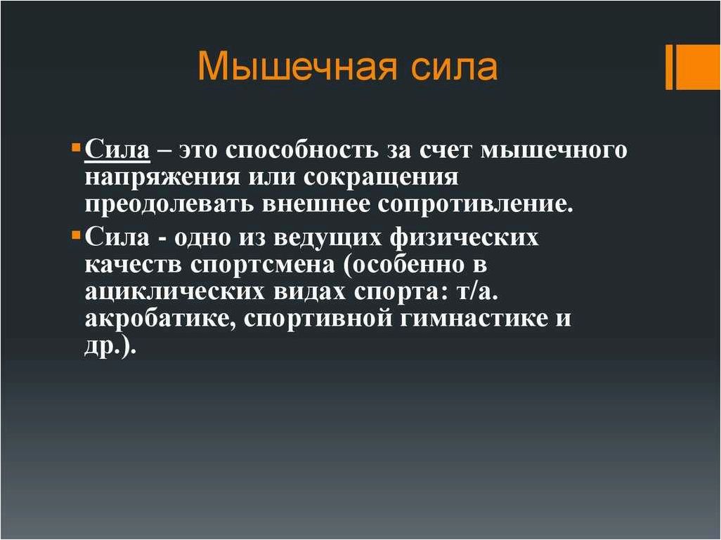 (сила, человека, выраженная, мускулы) Сила человека выраженная через мускулы